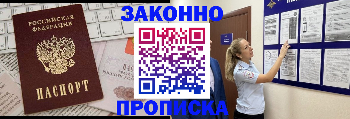 миграционный учет в Кинешме