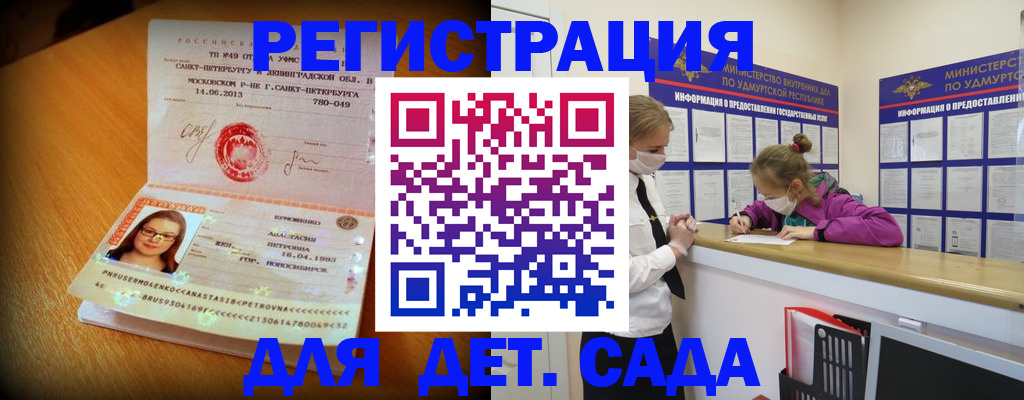 временная регистрация в Кинешме